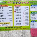 24시돌솥밥 설렁탕 이미지