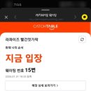 중식당라 | [울산] 달동 중식당 술집 [라콰이즈 빨간젓가락] 동파육 내돈내산 웨이팅 솔직후기