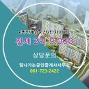 e편한공인중개사사무소 이미지