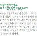 공공임대 조기분양전환에 대하여~~ 이미지