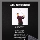 TOUR 골프아카데미 이미지