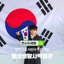 외주목어린이공원 | 평택 가볼만한곳 팽성생활사박물관 실내 어린이 주말 무료 체험 후기