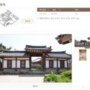 도포고택 이미지