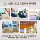 코코샵화장품 - 광명시 오리로856번길 25 | 코코샵화장품