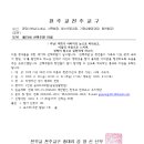 제73차 선택주말 신청서 이미지