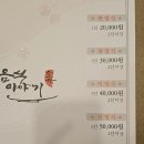전라도음식 | 전주한정식맛집 &#39;전라도음식이야기&#39; 넓은 단체룸과 푸짐한 한상차림 후기