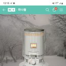 토요토미 옴니 230 등유난로 석유난로 실제 사용 후기