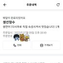 초밥파는배달횟집 이미지