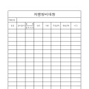 정비대장 이미지