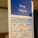 부천 상동 찜질방 스카이랜드 꿀팁, 주차, 가격 후기