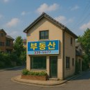 제1종근린생활시설 | 용인 부동산 근린생활시설 제1종과 2종의 특징, 차이점 및 뜻 설명 요약 비교
