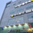 아미샵()옛날통닭 | 대구 남구 대명동 피부샵 아미뷰티센터: 셀룩스프로 웨딩 신부 피부탄력관리 추천