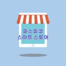 파스피코