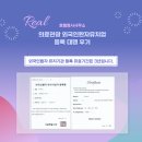 서울 마포 의료관광 외국인환자유치업 등록 후기