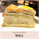하브스 | 도쿄 케이크 하브스 밀크레이프 솔직 후기