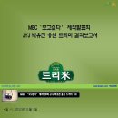 MBC'보고싶다' 제작발표회 JYJ 박유천 응원 드리미 - 쌀화환 드리미 이미지