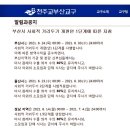 부산시 사회적 거리두기 개편안 시행에 따른 교구 알림 이미지