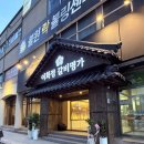 이화이편한약국 | 마곡 단체회식 맛집 추천, 이화정갈비명가 유기농배 사용한 양념갈비 후기