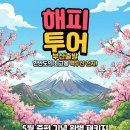 해피투어 (주)씨아이 네이버블로그