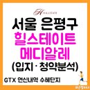 동수작은도서관(부평6동) | 힐스테이트 메디알레 청약 일정, 분양가, 입지, 모델하우스 위치