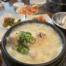 황제 삼계탕 전문점 | [내돈내산] 인천시청 맛집 황제삼계탕, 진한 국물에 몸보신 후기! 🍲