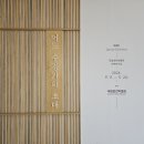 이건희 컬렉션 | 어느 수집가의 초대 이건희 컬렉션 전시회 국립춘천박물관 관람 후기
