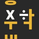 황수비수학학원