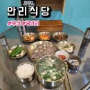 안리무스 | 부산 광안리 맛집 안리식당 한우곰탕 후기, 메뉴, 주차
