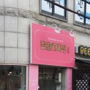 달콤하지롱 | 계산동디저트카페 달콤하지롱 마카롱으로 달콤함을 채웠습니다 #소소한추천