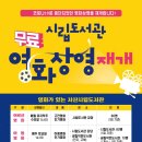 고북작은도서관 이미지