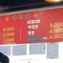 율촌반점 이미지