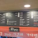 솥밥삼겹살