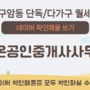 라온공인중개사사무소 이미지