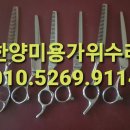 가위헤어샾