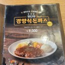 돈까스에 빠지다 대명점 | 대구 남구 대명동 맛집 돈까스에 빠지다 (돈빠)