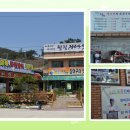 고창선운사 정금자할매풍천장어 이미지