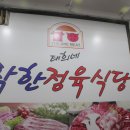 성호정육식당