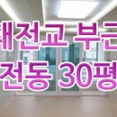 태전동 730 이미지