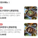 나주셀프세차타운 | [서울대공원 맛집 점심] 나주면옥 과천점 아기랑 돼지갈비 후기