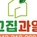 그집과일 네이버블로그