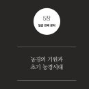 대우가축인공수정소 | [인문] 빅 히스토리: 우주와 지구, 인간을 하나로 잇는 새로운 역사 (데이비드 크리스천, 신시아 브라운...
