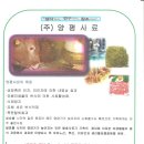(주)양평축산 이미지