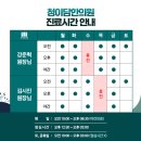 청이담한의원 이미지