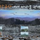 전주이씨 삼효 정려 | 무학봉~장군봉~장군산(세종시) .... 2025.12.14