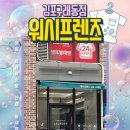 구래세탁소 이미지