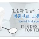 보스턴치과교정과치과의원 이미지