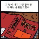 트레이싱 의혹 있는 웹툰 작가 이미지