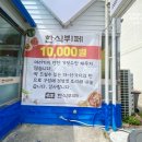 명가한식뷔페 이미지