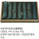 #사찰의비밀 (100~73편) 이미지