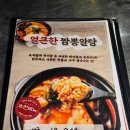 옥포혜성아파트 | 거제 옥포 술집 막리단길 2차로 막걸리 한 잔 !~